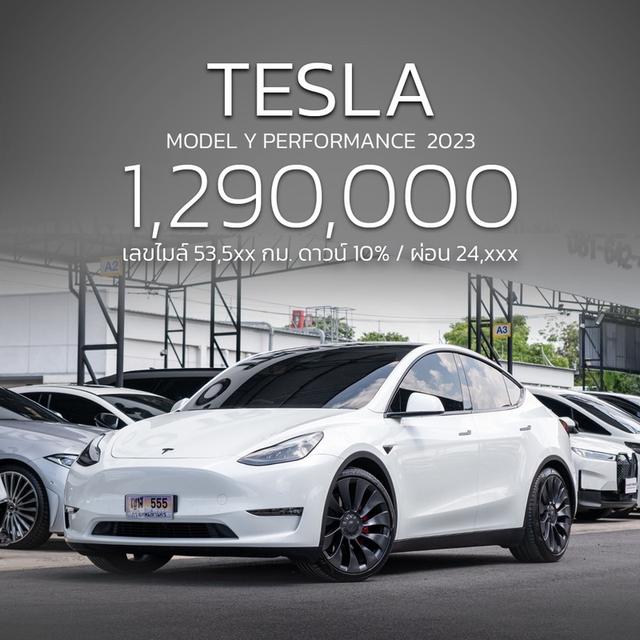 (แจ้งรหัสรถ NP555) - 🔥💥 TESLA MODEL Y PERFORMANCE 2023 รูปที่ 19