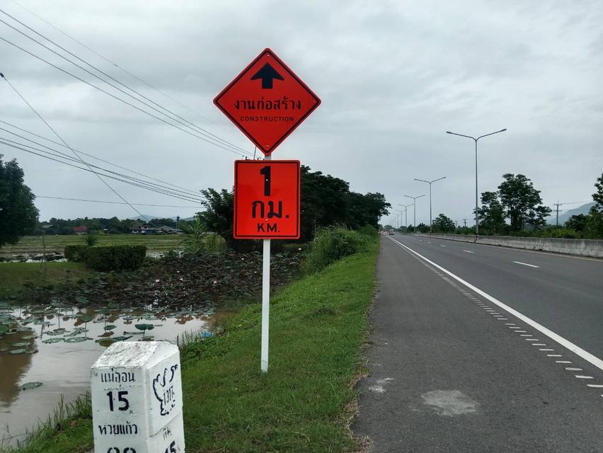 ที่ดินเชียงใหม่ -ถนนสันกำแพงแม่ออนเชียงใใหม่ 18