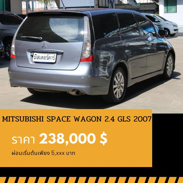 🚩MITSUBISHI SPACE WAGON 2.4 GLS ปี 2007 3