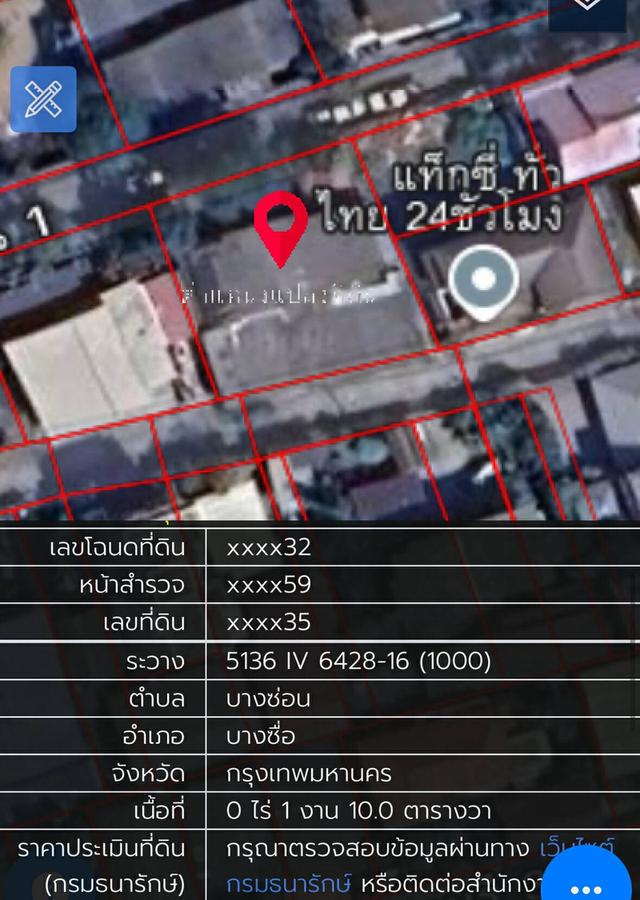 ขาย/ เช่า ที่ดินเปล่า บางซื่อ (ถมแล้ว ) 110 ตร.ว. 15