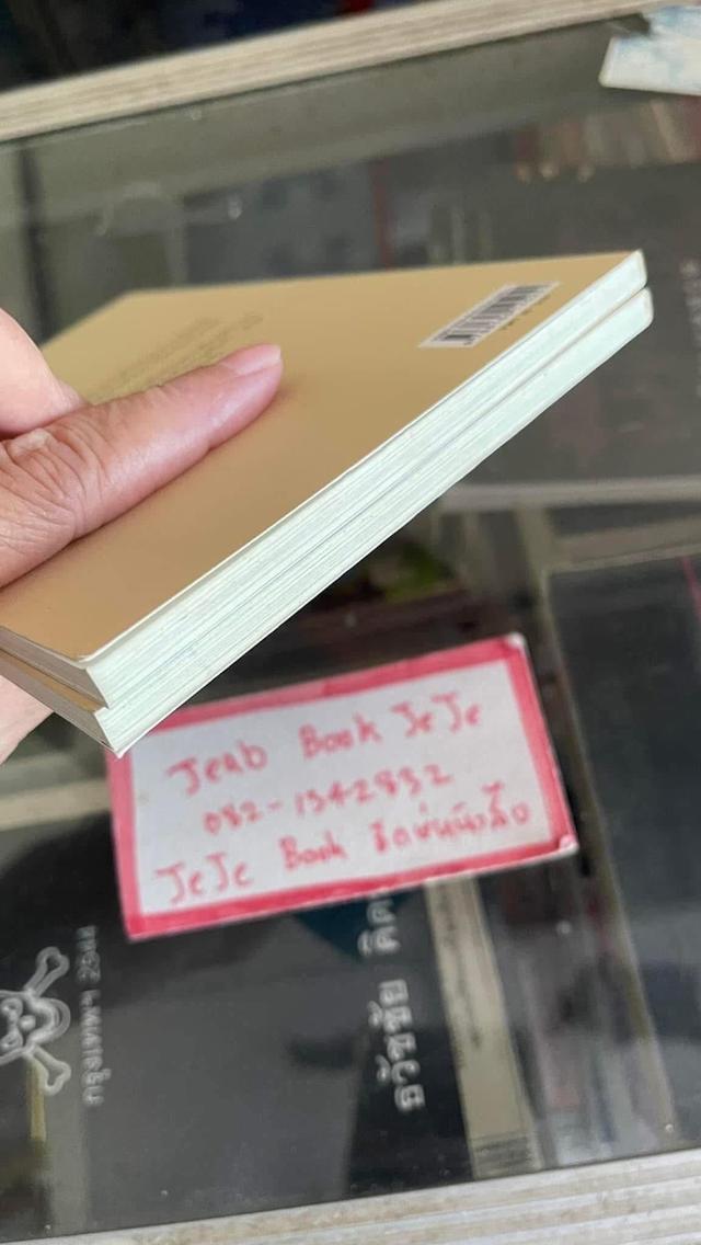 หนังสือ สวนศาสดา คาริล ยิปราล รูปที่ 5