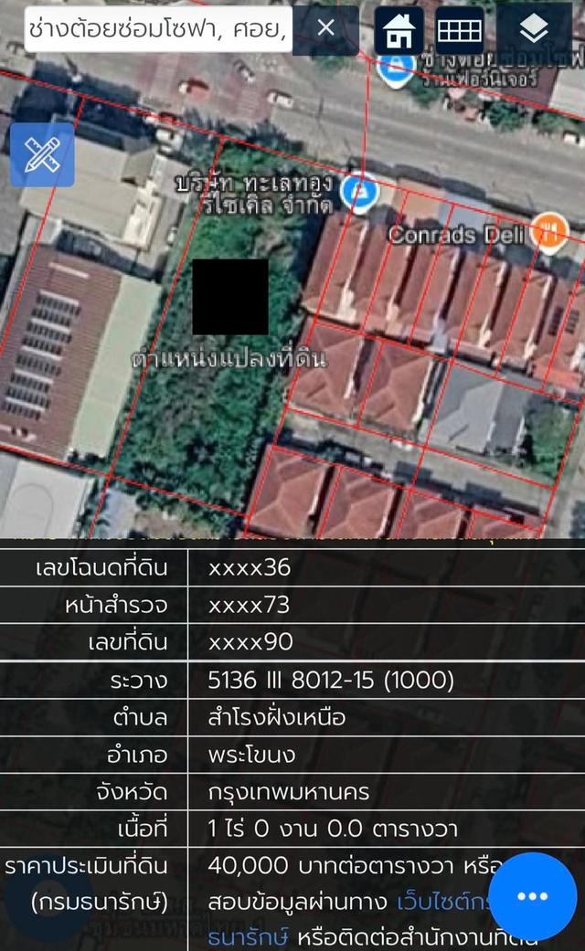 ขายที่ดินสวนหลวงร9ซอย28เนื้อที่400ตรว 5