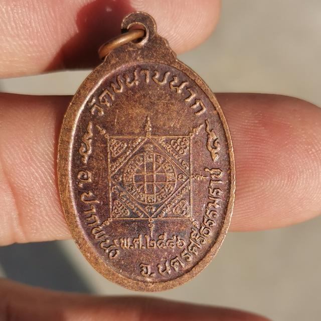 #เหรียญหลวงปู่หนูผิน รูปย่อยที่ 3