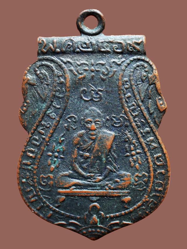 เหรียญหล่วงพ่อกลั่น วัดพระญาต รุ่นแรก ปี 2469...เก่า เดิมๆ