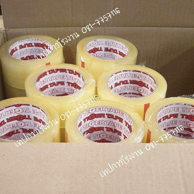 เทปปิดกล่องยี่ห้อไทเกอร์ เทปใส เทปปิดกล่อง45ไมครอน 081-7757116