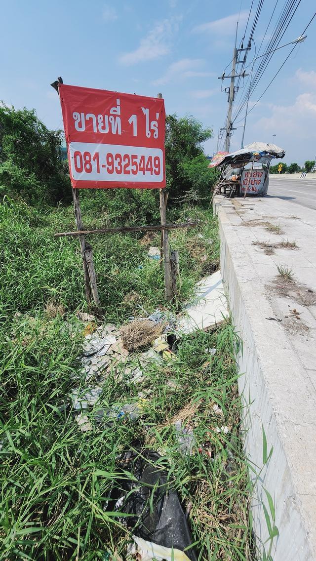 ที่ดินปทุม ติดถนนกาญจนา 1 ไร่ เดินทางสะดวก