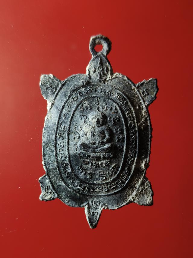 เหรียญพญาเต่าเรือน แช่น้ำมนต์ ปี2533