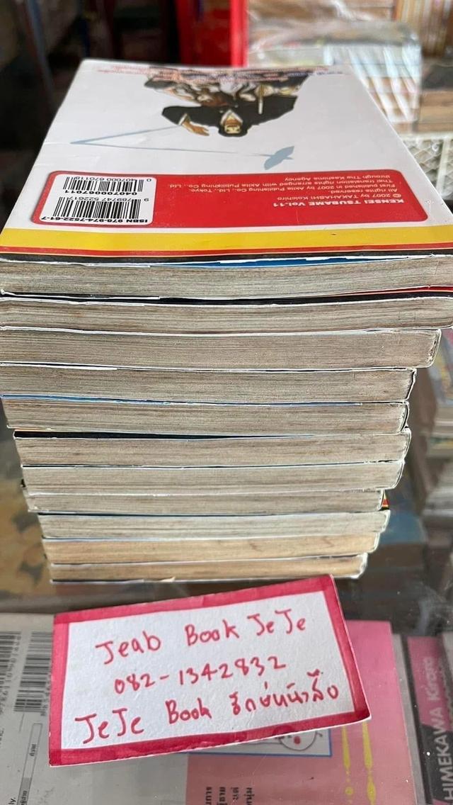 หนังสือการ์ตูน เคนไซ สึบาเมะ ศึกดวลดาบทะลุมิติ 1-11 จบ 7