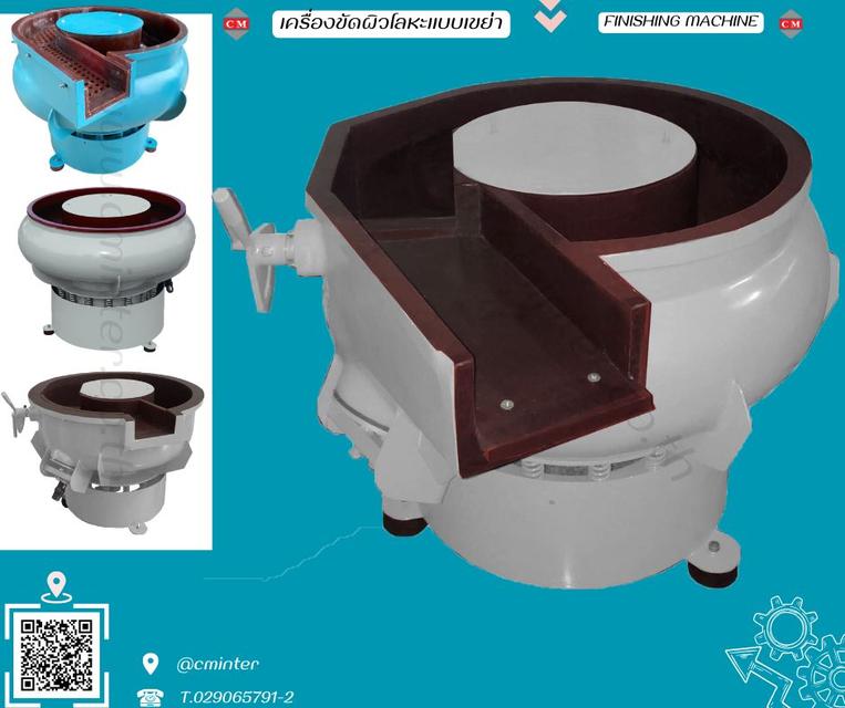 เครื่องขัดผิวโลหะแบบเขย่า (มีสะพานแยกชิ้นงาน) (Vibratory finishing machine with Separator)      