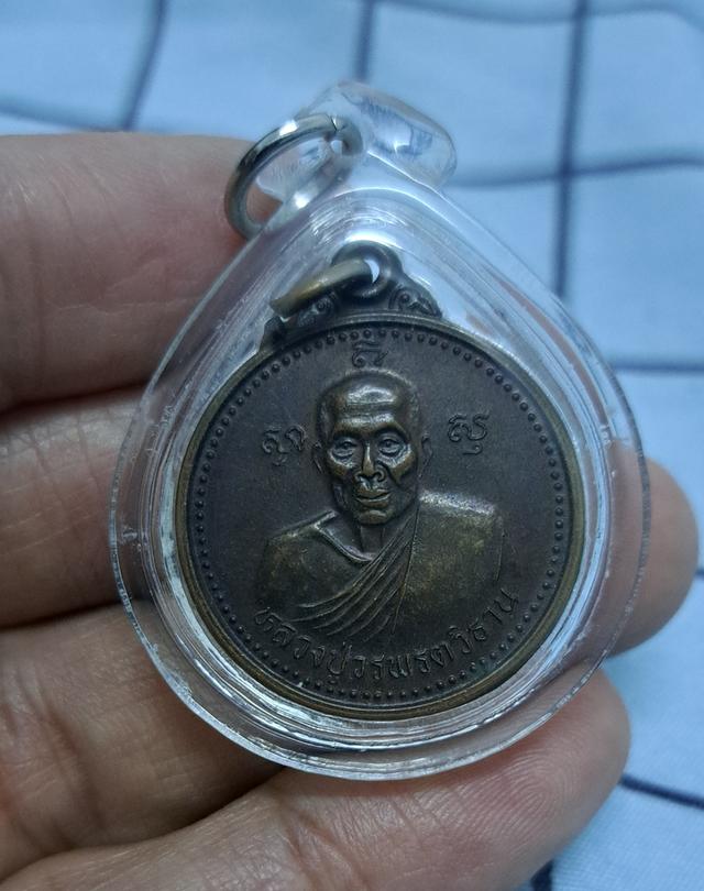 #เหรียญกลมครึ่งองค์หน้าเหรียญรูปหลวงปู่ครึ่งองค์ส่วนด้านหลังรูปเอกลักษณ์ของหลวงปู่เหยียบรถกระดก รุ่นหลวงปู่วรพรต 100ปี