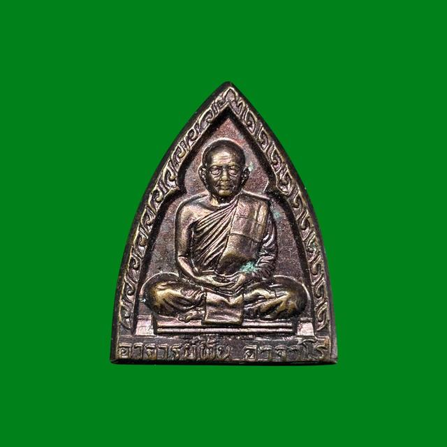 เหรียญอาจารย์ฝั้นหลังพระปิดตามหาลาภ วัดถ้ำขาม 