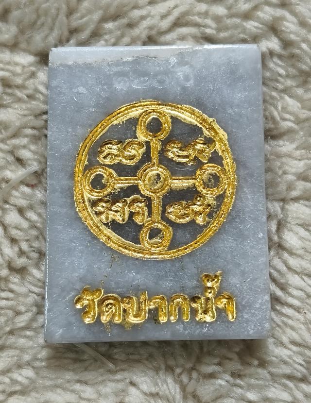 พระเนื้อหยก วัดปากน้ำ รุ่นสร้างวิทยาลัยสงฆ์ รูปย่อยที่ 3