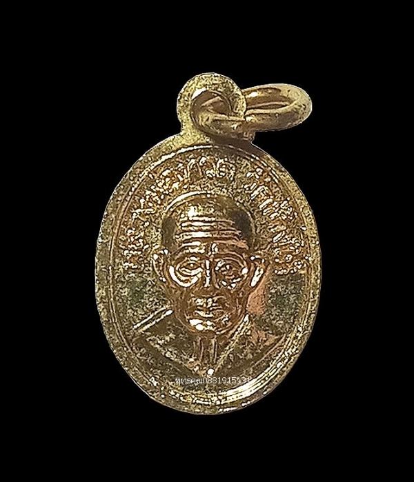 เหรียญเม็ดแตงหลวงพ่อไกรหลังหลวงพ่อทวด วัดช้างให้ รุ่นมหาโภคทรัพย์ วัดลำพะยา จ.ยะลา ปี2553 3