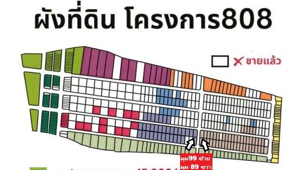 ขายที่ดินจัดสรรพหล-สายไหมอีกแปลง 99 ตารางวาอีกแปลงข้างอีกฝั่งซอยที่แปลงขาย แปลงมุม89 วาที่น้องดูแลอยู่อีกฝั่งถนน พหลโยธิน 54/1 แยก 8-4-3 ซอยตาลเดี่ยว 6