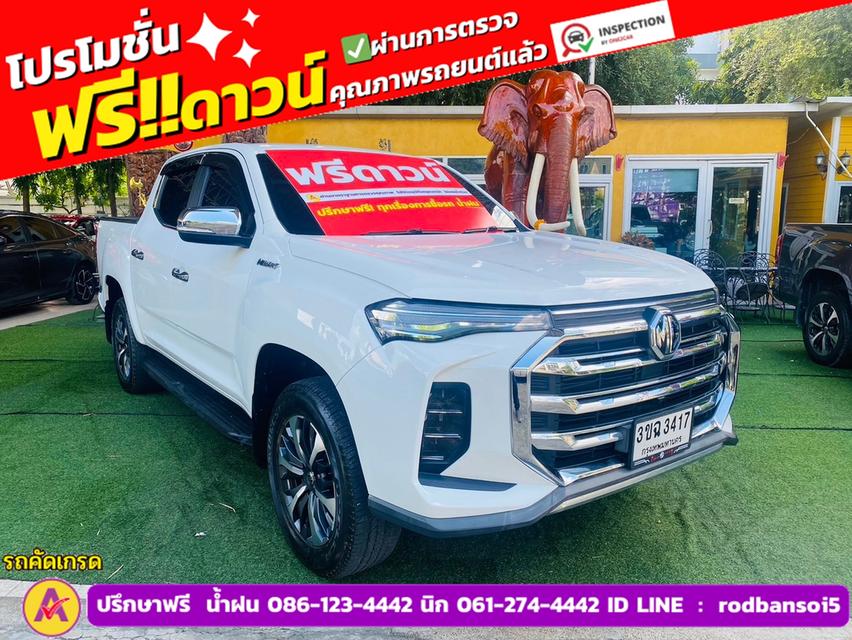 MG EXTENDER 4 ประตู 2.0 GRAND X i-Smart ปี 2022 2