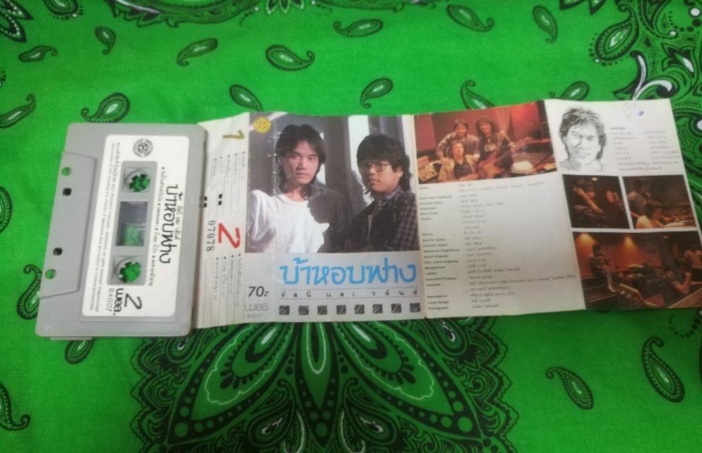 เทป อัสนีวสันต์