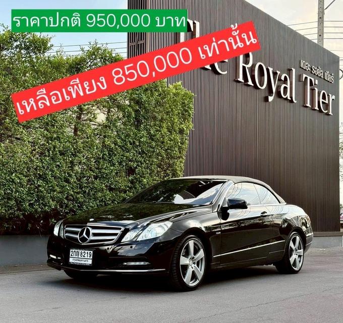 Mercedes-Benz E200 Cabriolet AMG Dynamic (W207) ปี 2011