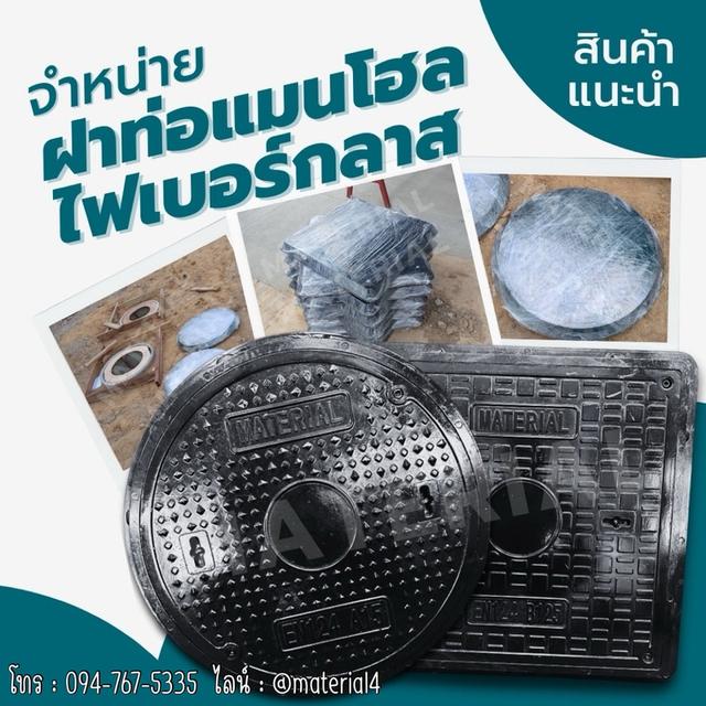 ฝาท่อเหล็กหล่อ
