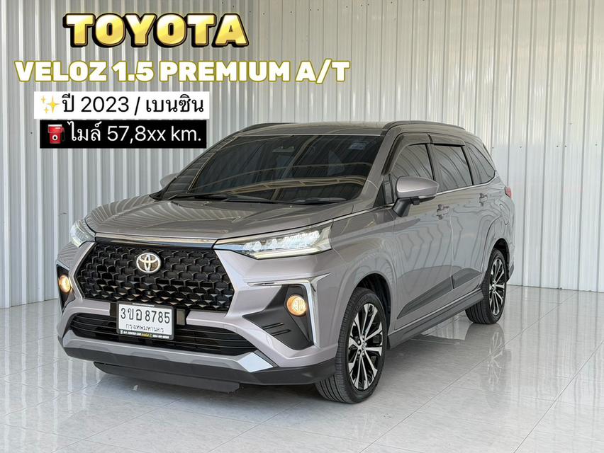 รถบ้าน รถครอบครัว 7 ที่นั่ง Toyota Veloz 1.5 Premium เบนซิน