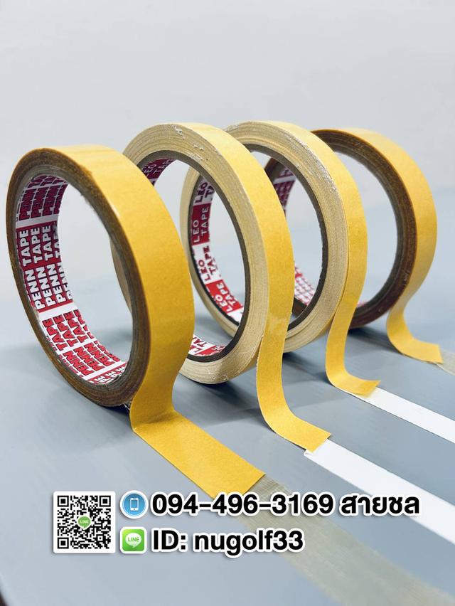 เทปกาวติดพรมราคาส่ง 1