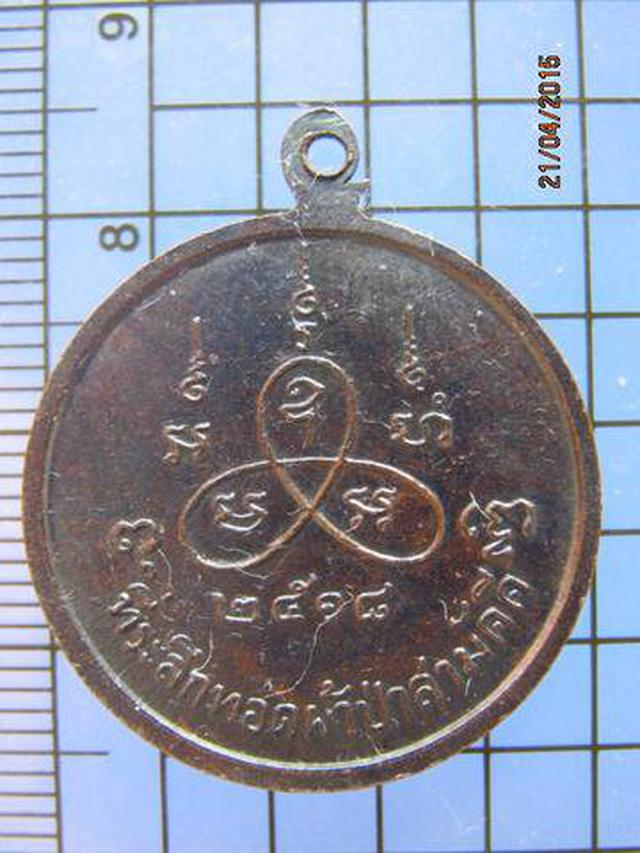 1824 เหรียญหลวงพ่อเทียม วัดกษัตราธิราช จ.อยุธยา ปี2518  1