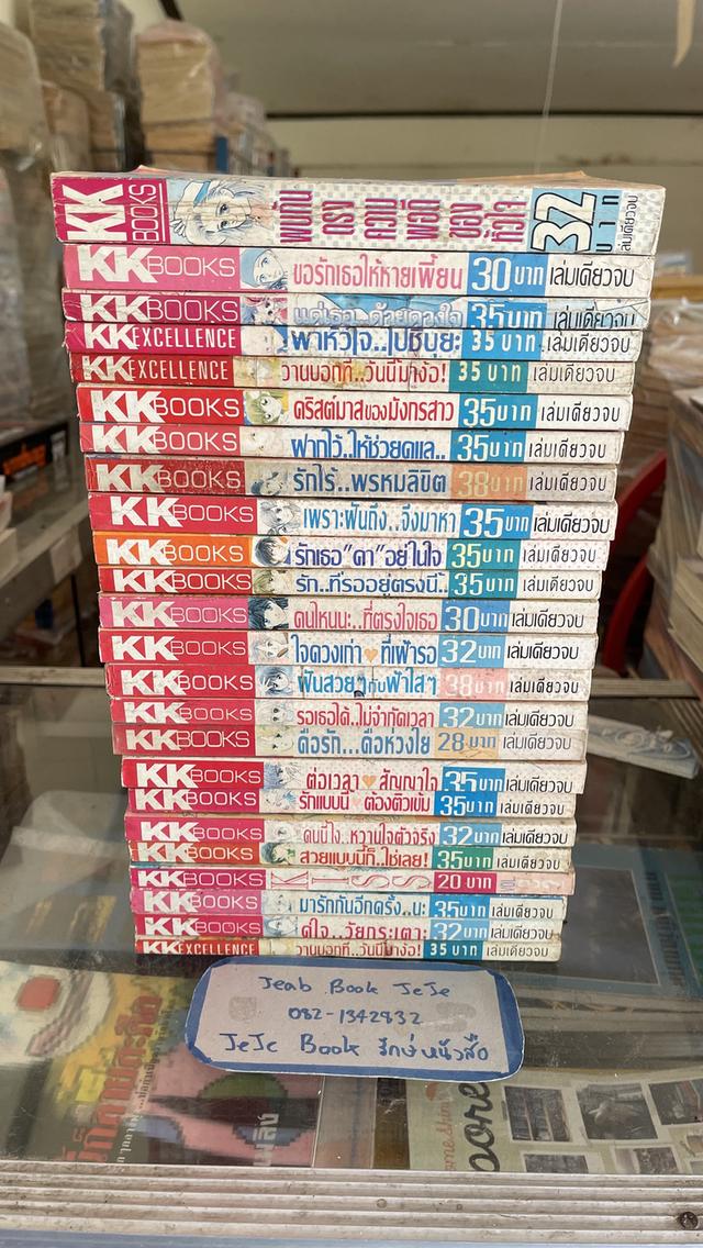 หนังสือการ์ตูน KK BOOK การ์ตูนเล่มเดียวจบ