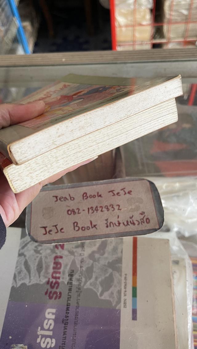 หนังสือ แมรี่ป๊อปปิ้นส์ / แมรี่ป๊อปปิ้นส์ กลับมาแล้ว 7