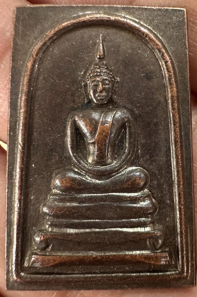 เหรียญพระสมเด็จหลังยันต์ หลวงพ่อแพ วัดพิกุลทอง สิงห์บุรี