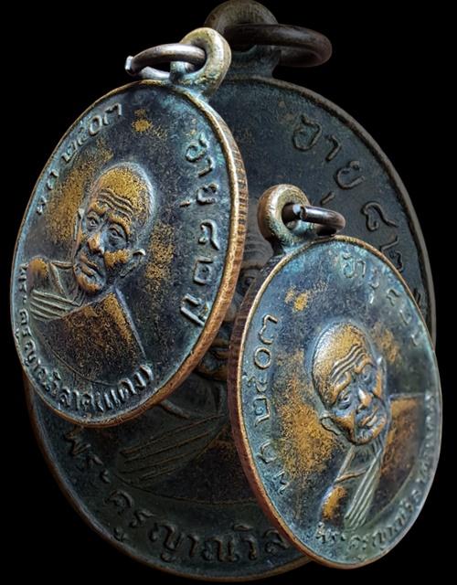 เหรียญหลวงพ่อแดง (พระครูญาณวิลาสแดง) วัดเขาบันไดอิฐ รุ่น 4 ปี 2516 รูปที่ 3