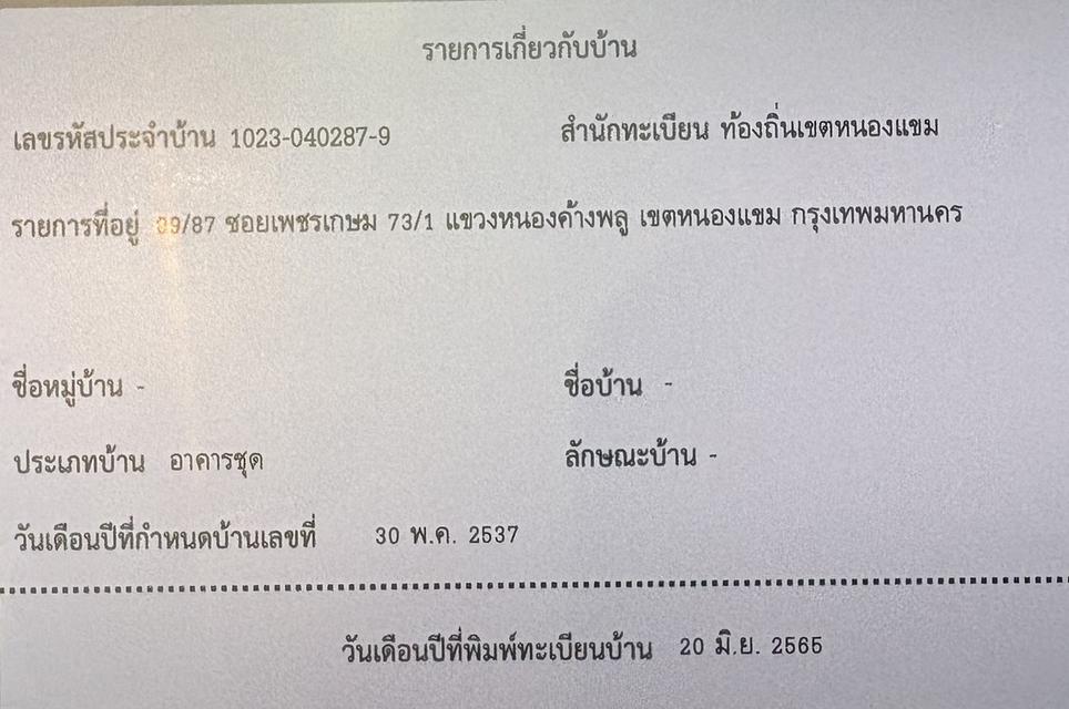 คอนโด พรทวีวัฒน์ อาคารเอ รูปที่ 10