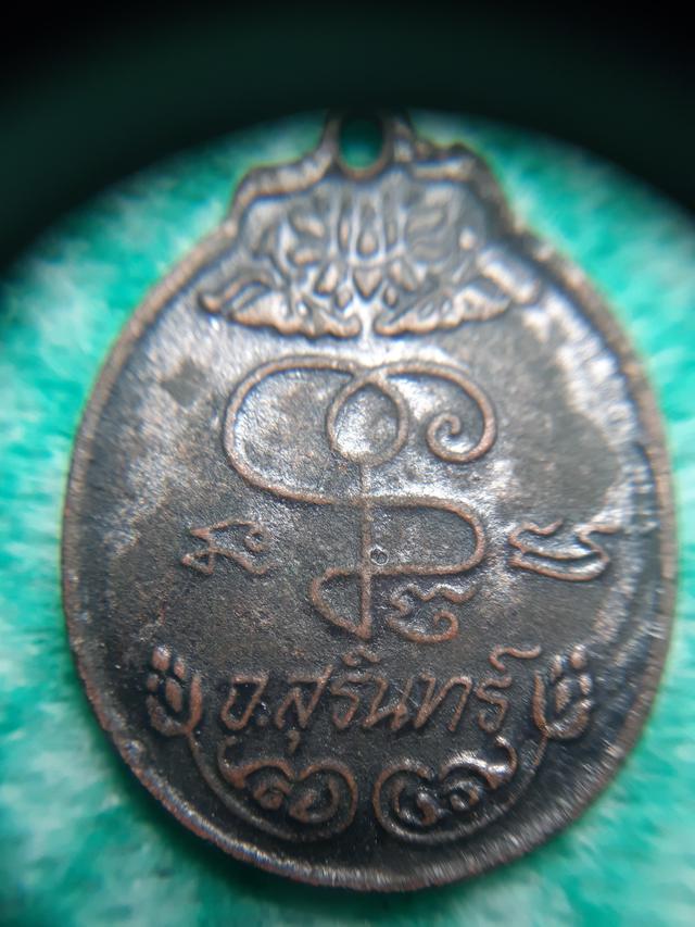 รูป เหรียญรุ่นแรกหลวงปู่เจียม อติสโย  วัดอินทราสุการาม จ.สุรินทร์ ปี ๒๕๑๘ 3