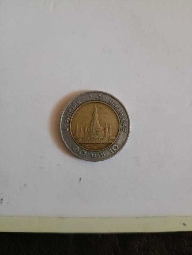 เหรียญสิบบาท ปี 2548 รูปที่ 3