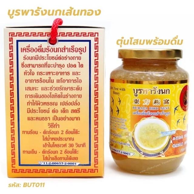 Burapa bird nest soup รูปที่ 5