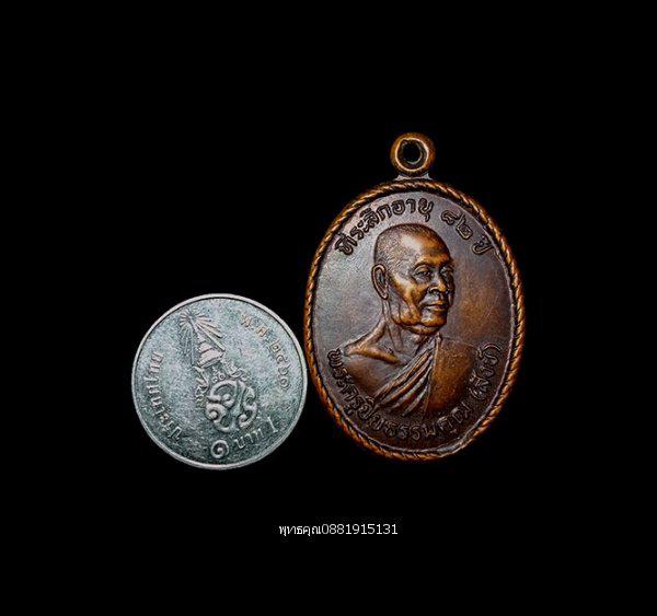 เหรียญรุ่นแรกหลวงพ่อสังข์ วัดเทพมงคล นครศรีธรรมราช ปี2534 3