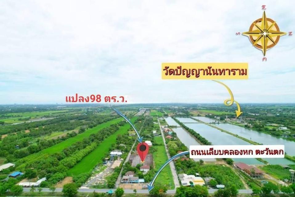 ที่ดินคลอง6 ปรับลดราคา น้ำไฟครบ ติดถนนลาดยาง ถมแล้ว 98 ตร.ว 7