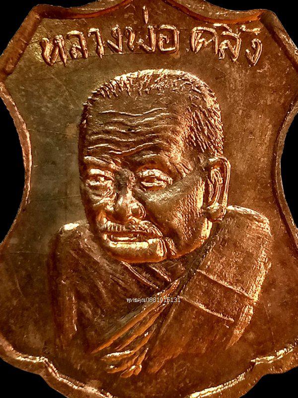 เหรียญรุ่น1 ปู่หลวงขาวหลังหลวงพ่อคลิ้ง วัดบางใหญ่ นครศรีธรรมราช