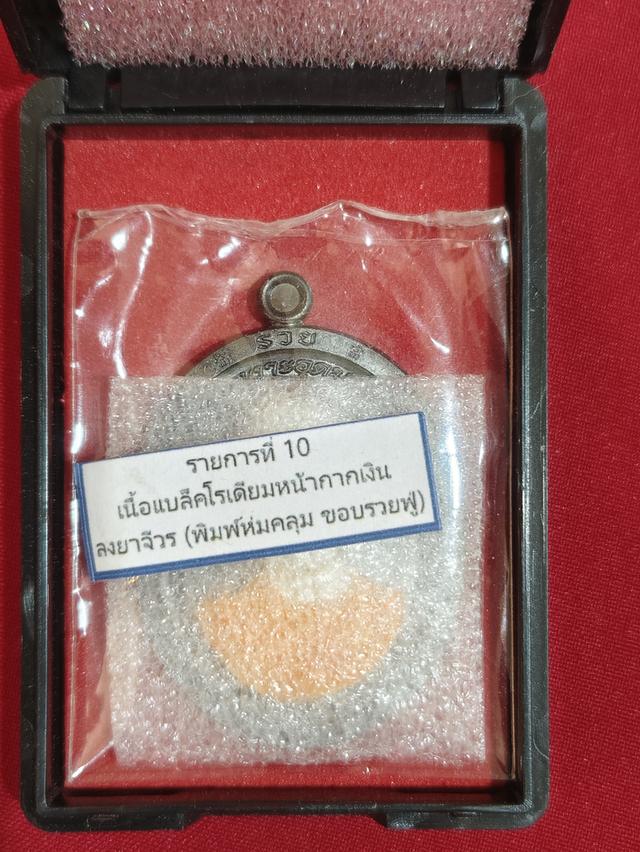 พระเครื่อง,เครื่องราง รูปที่ 2