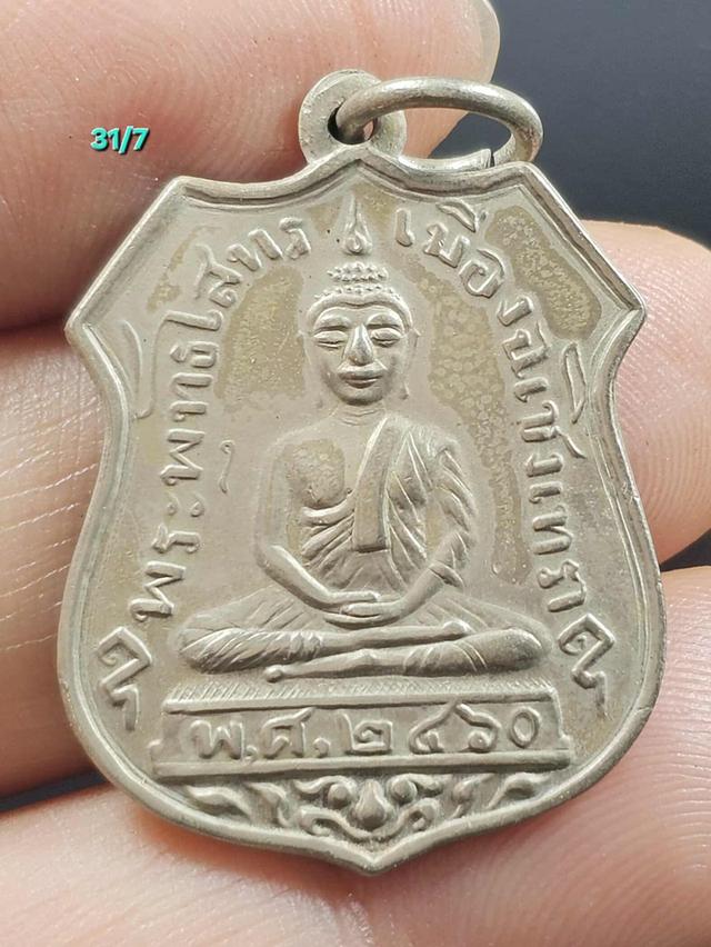 31/7#ขายพระบ้านเก่าเก็บ