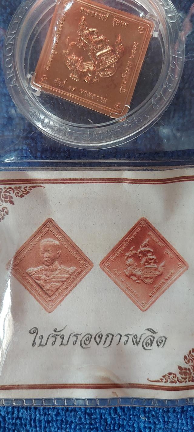 เหรียญกรมหลวงชุมพร วัดเขตอุดมศักดิ์ รุ่นสร้างอุโบสถ อาภากร