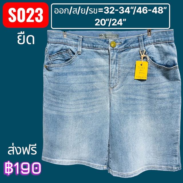 กางเกงยีนส์ขาสั้นมือสอง เกรดเอ