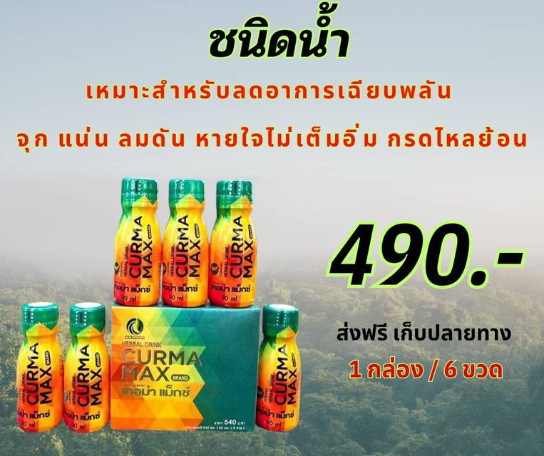 กรดไหลย้อน แก้ที่ต้นตอ 2