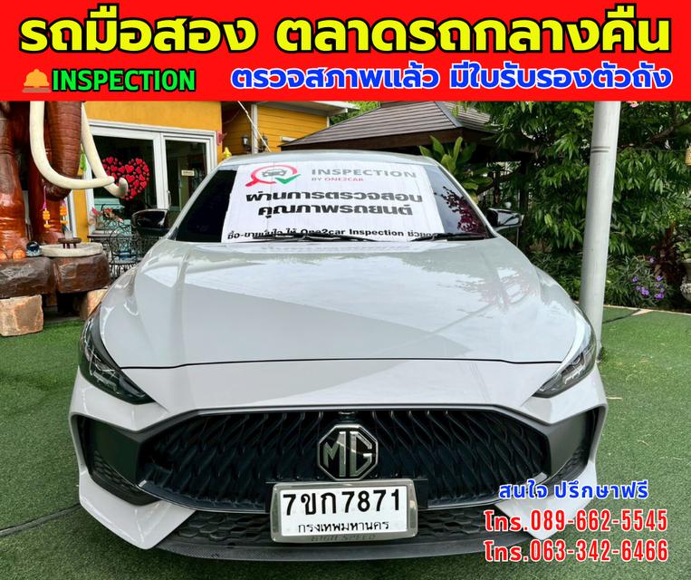 🎯โปรโมซั่นพิเศษ ส่งท้ายปี 💸💸เพียง 389,000💸💸 🚘ปี2024 MG MG5 1.5 🌙10th Anniversary Special Edition ⭐ไมล์แท้ 29,xxx กม. มีประกันศูนย์ ถึง2071 📌