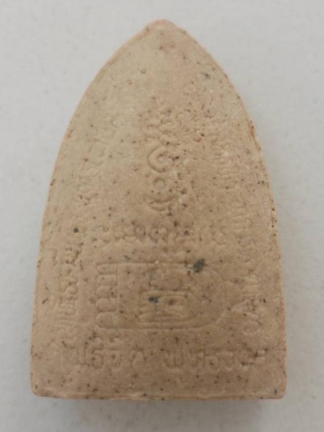 หลวงปู่ทวดเตารีดใหญ่ หลังยันต์ ปี พ.ศ 2413 2