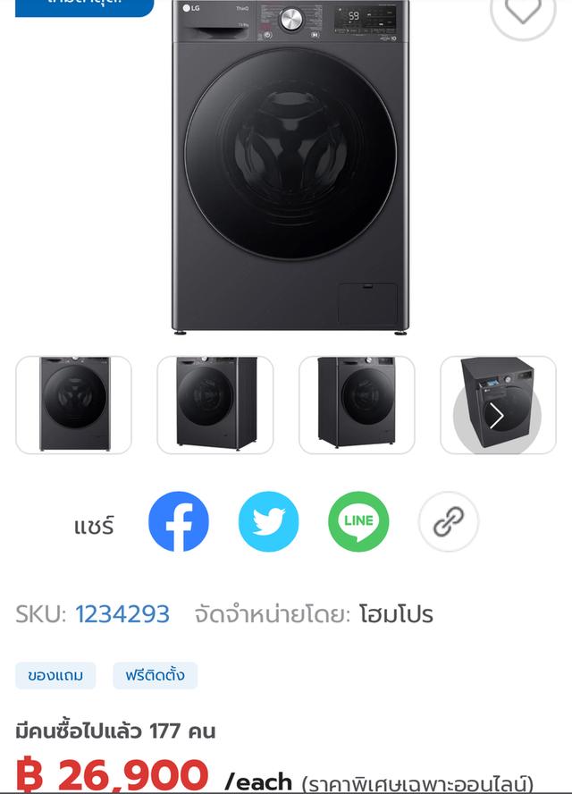  เครื่องซักอบผ้าฝาหน้า LG FV1413H4M 13/8 กก. 1400RPM อินเวอร์เตอร์ สีดำ
