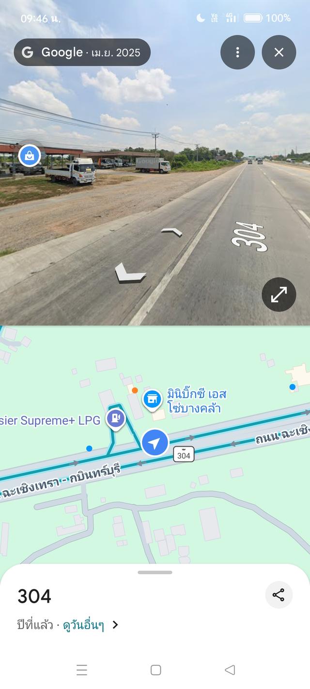 ที่ดินทำเลทอง ติดถนน 304 ถนนเมนหลัก 4เลน ติดปั้มนั้ามัน ถมติดถนน หน้ากว้างมาก จำนวน1-2ไร่ พร้อมส่งปลูกสร้าง ราคา7900,000 เจ้าของขายเอง โทร098-899-6522 8