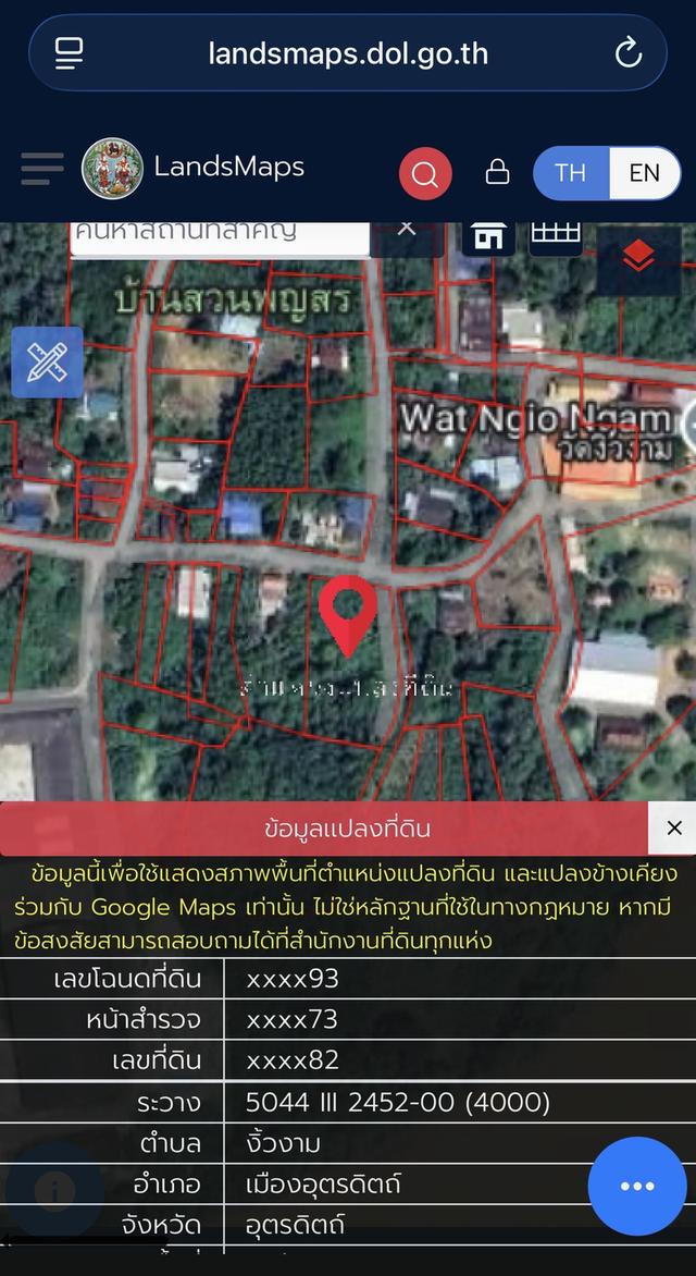 ที่ดินใกล้วัดงิ้วงาม 1 ไร่ 3 งาน อ.เมือง จ.อุตรดิตถ์ 10