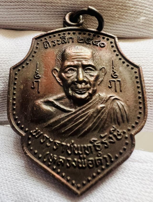เหรียญพระราชพุทธิรังษี (หลวงพ่อดำ) วัดมุจลินทวาปีวิหาร (วัดตุยง) อำเภอหนองจิก จังหวัดปัตตานี  ปี พ.ศ. 2540 เนื้อทองแดง พิมพ์ใหญ่ พ