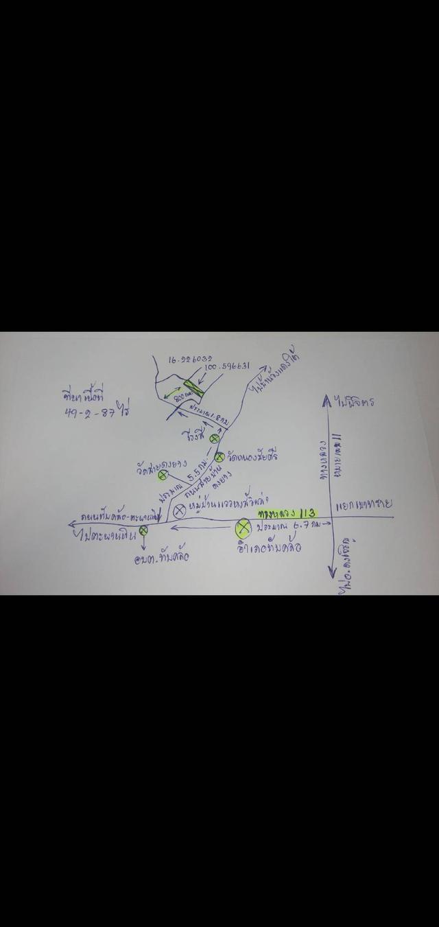 ที่ดินโฉนด(ที่นา) ตำบลทับคล้อ อำเภอทับคล้อ จังหวัดพิจิตร เนื้อที่ 49-2-87ไร่