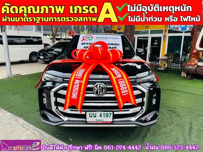 MG EXTENDER GIANTCAB 2.0 C ปี 2023 2