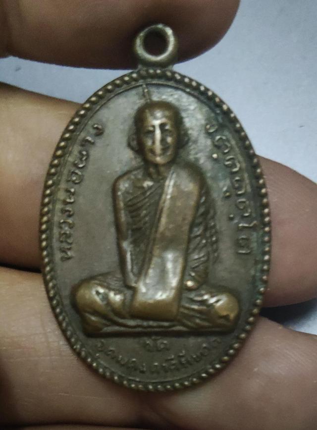 เหรียญรูปไข' ปี 12-18 ลพ.ผาง
